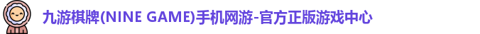 九游棋牌